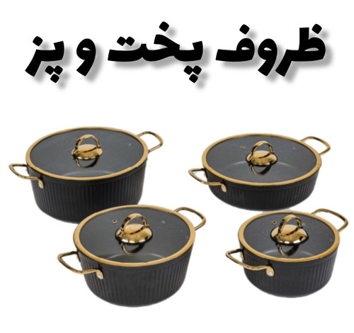 ظروف پخت و پز