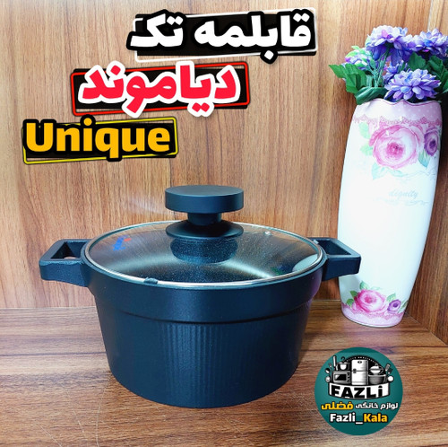 قابلمه دیاموند یونیک