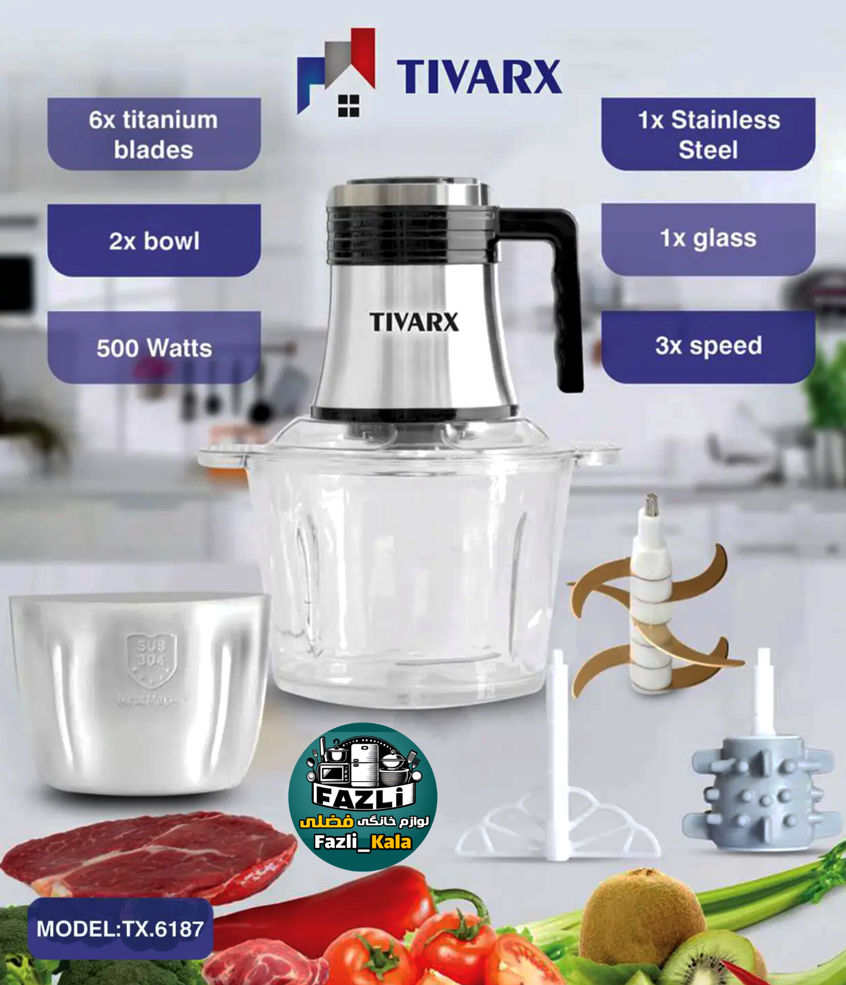 خردکن ۶تیغه تیوارکس