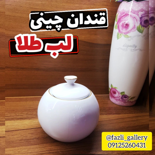 قندان خط طلا