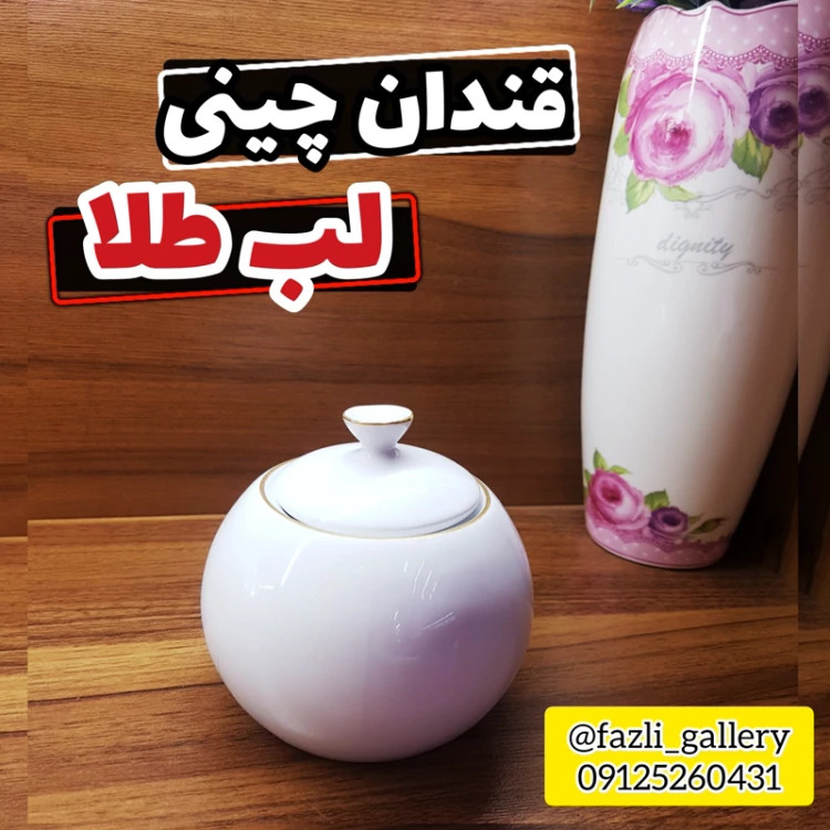 قندان خط طلا