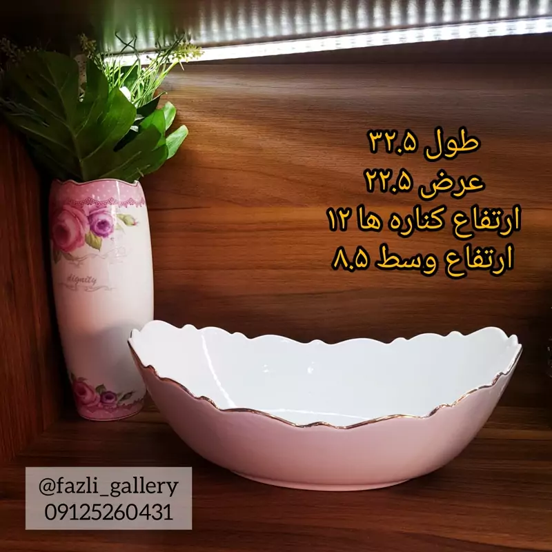 کشکول چینی لب طلا لمون