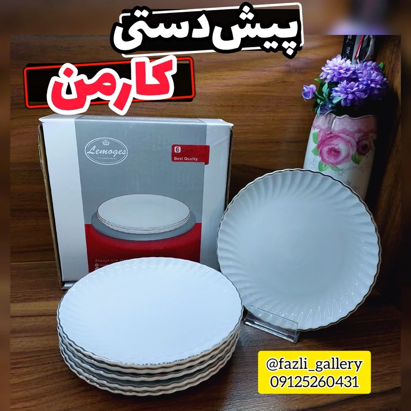 پیشدستی کارمن ۵۱۹