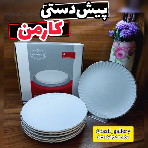 پیشدستی کارمن ۵۱۹