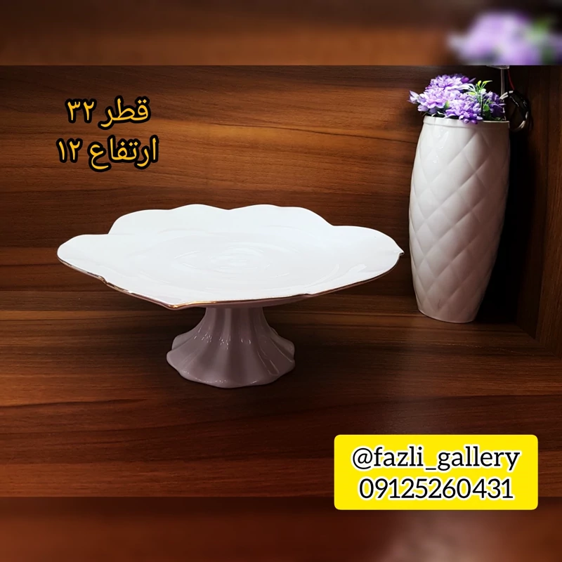 قاب پایه دار رز لمون