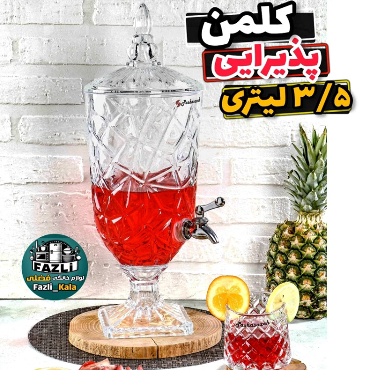 کلمن شیشه ای