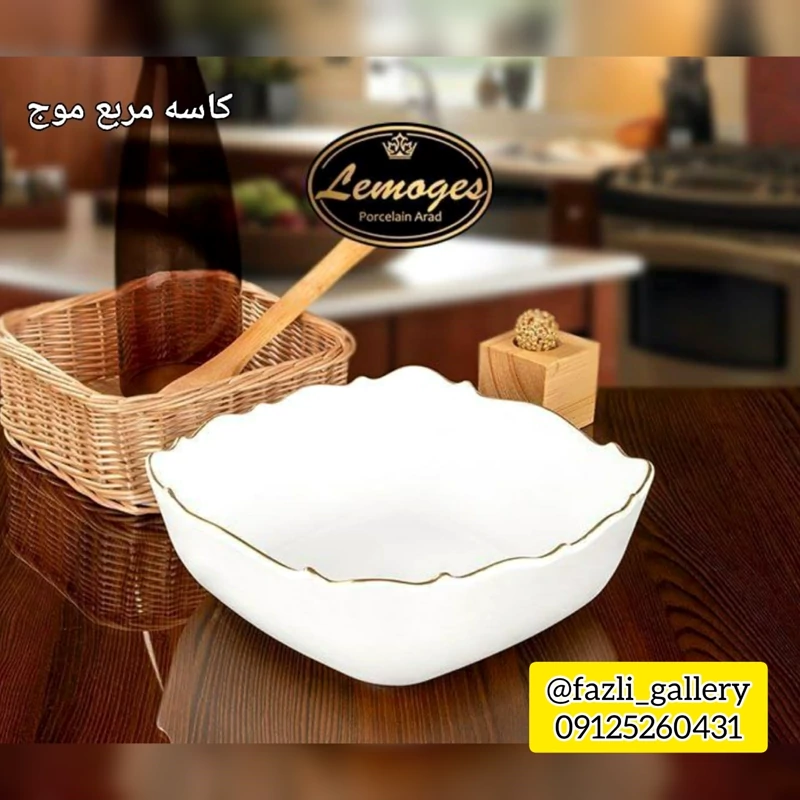 کاسه مربع لمون