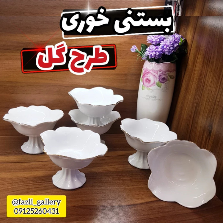 پیاله رز لمون ۲۰۶
