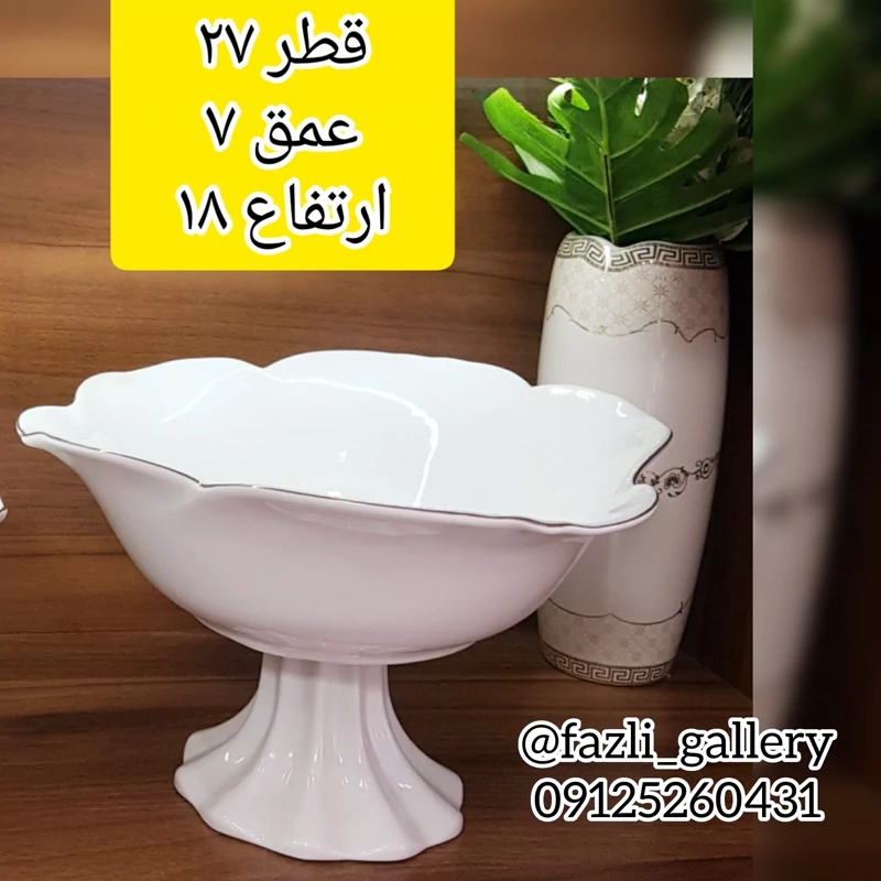 کاسه رز بزرگ لمون