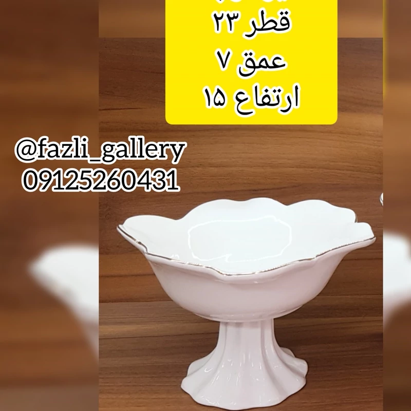 کاسه پایه دار رز لمون