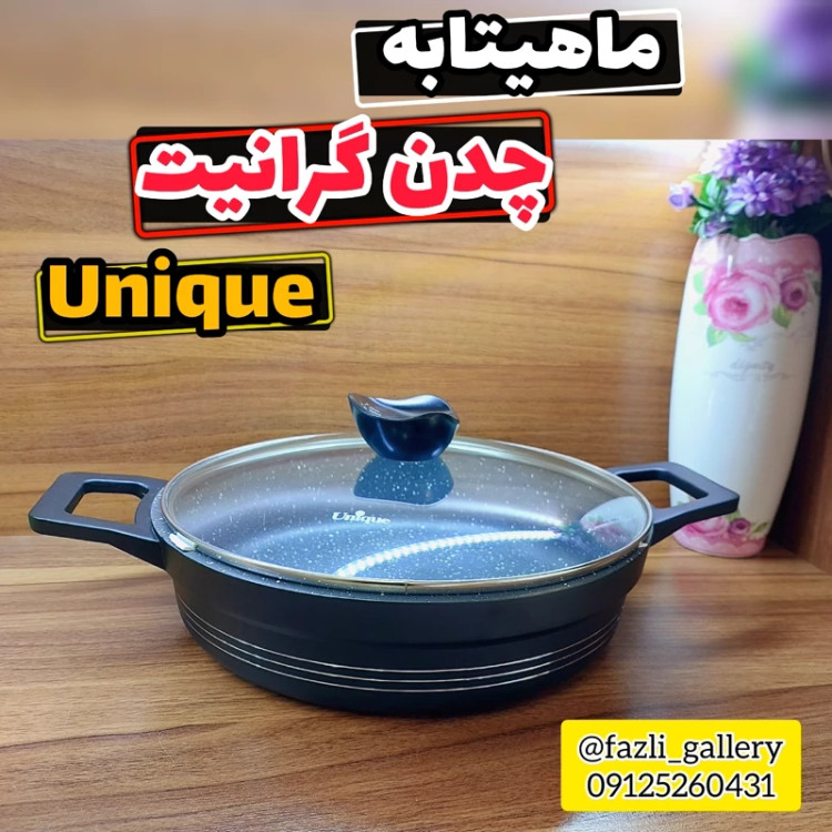 ماهیتابه گرانیتی یونیک ۷۸۱۵