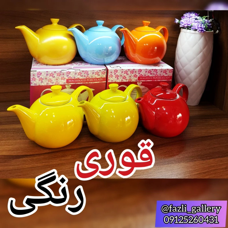 قوری چینی مقصود