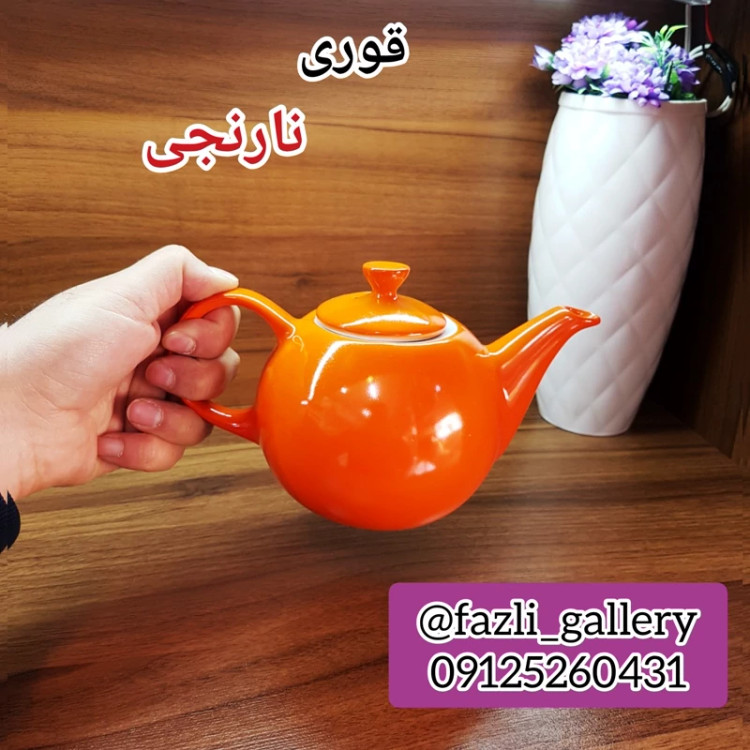قوری مقصود