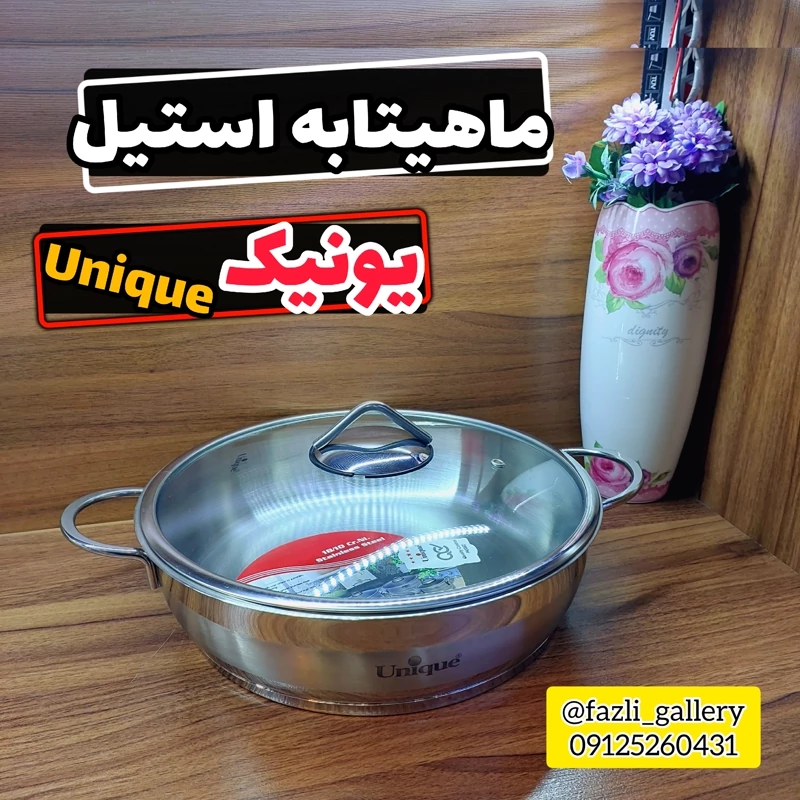 تابه دودسته استیل یونیک