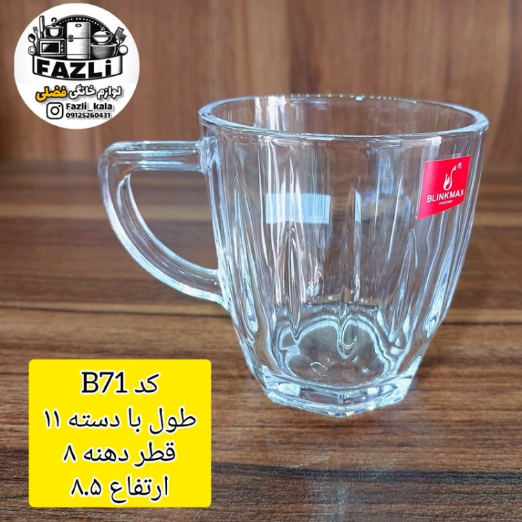 لیوان بلینک مکس