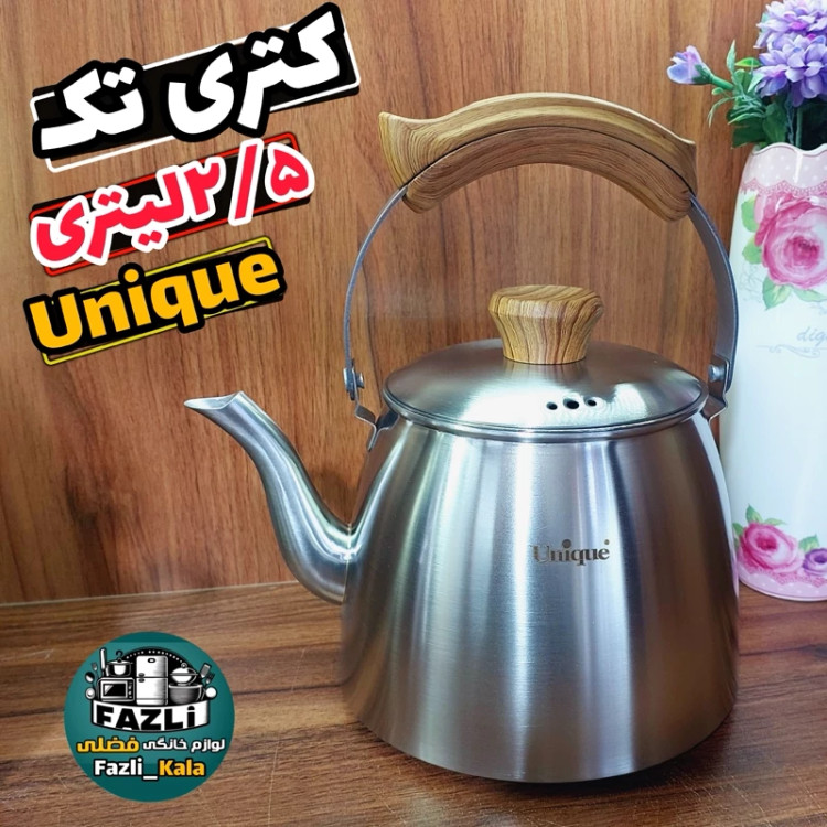 کتری تک استیل یونیک