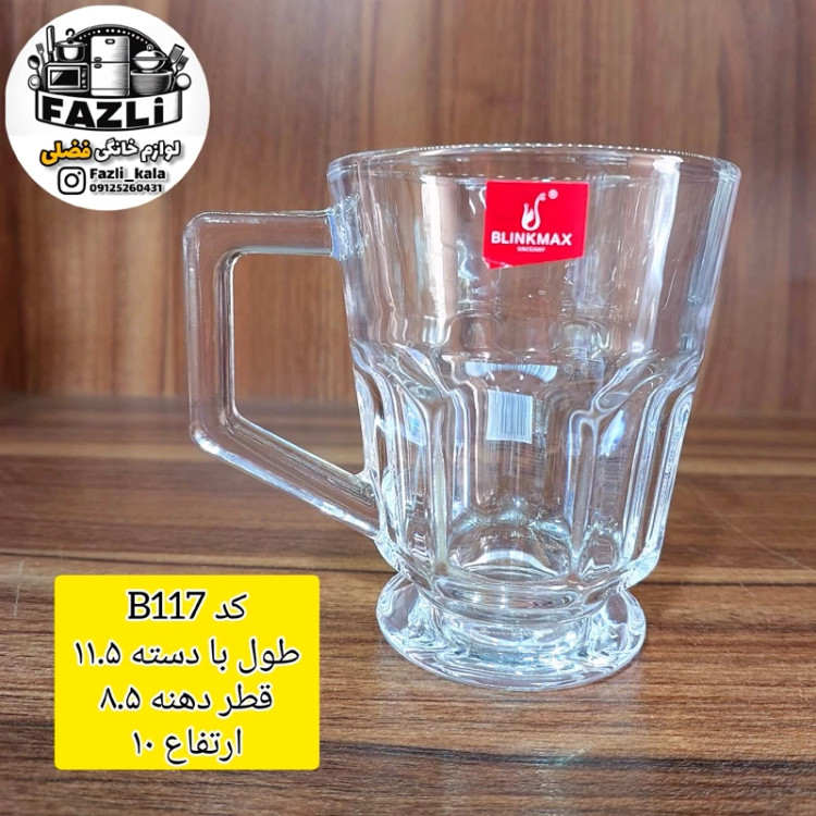 لیوان کازا بلینک مکس