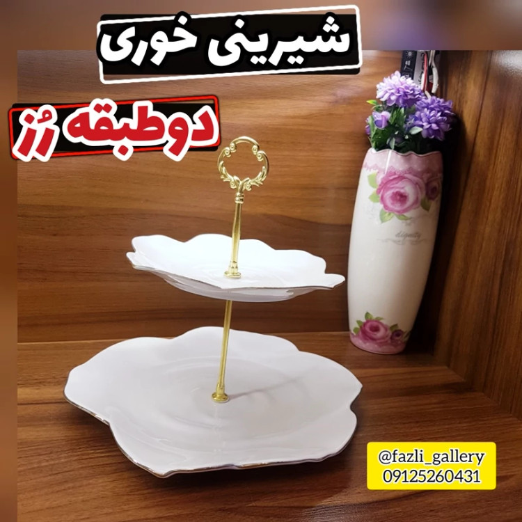 شیرینی خوری دوطلقه رز لمون