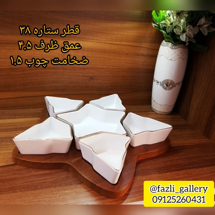 اردوخوری چوب سرامیک