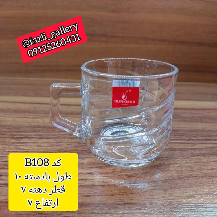 فنجان چایخوری