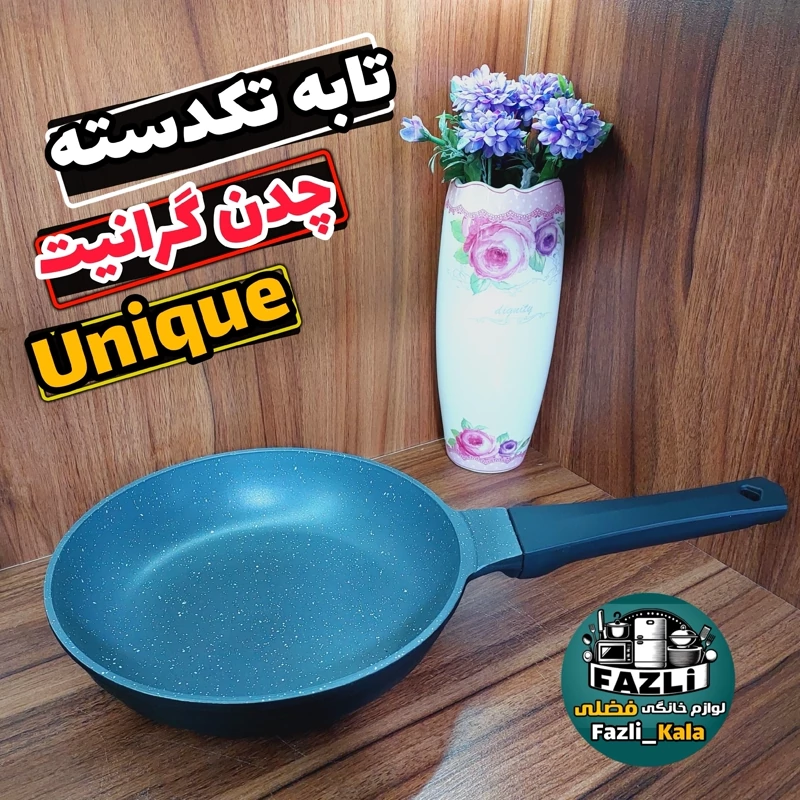 ماهیتابه ۸۹۰۱ یونیک