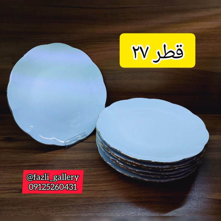 پلوخوری چینی لب طلا