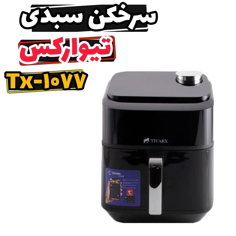 سرخکن تیوارکس ۱۰۷۷