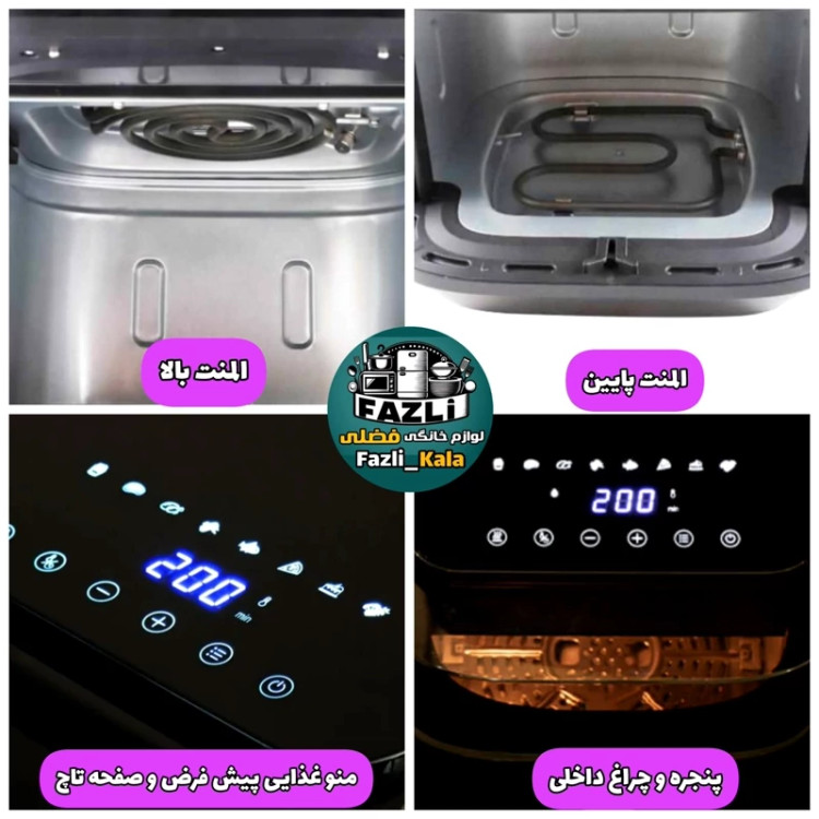 سرخکن تیوارکس سبدی ۶/۵ لیتری