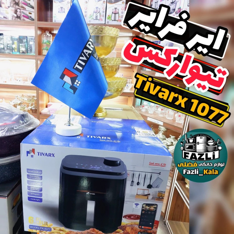 ایرفرایر تیوارکس ۱۰۷۷