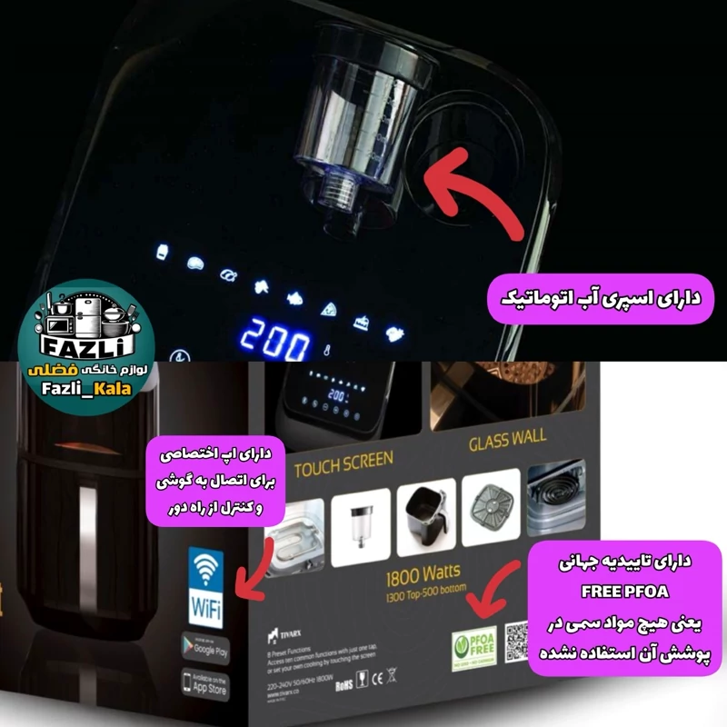 سرخکن سبدی تیوارکس tx-1077