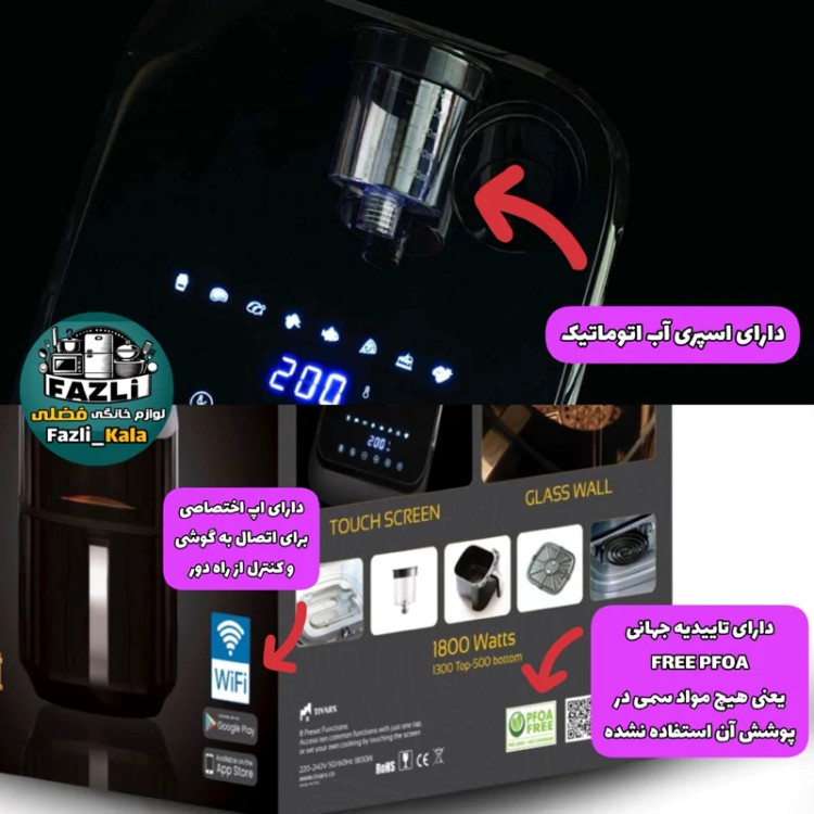 سرخکن سبدی تیوارکس tx-1077