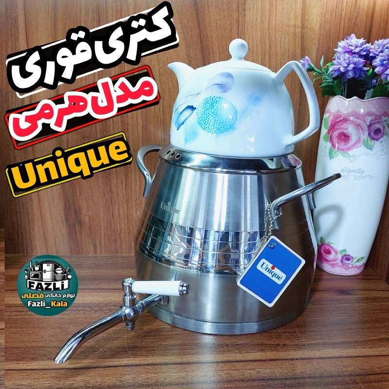 کتری قوری طرح ترک یونیک