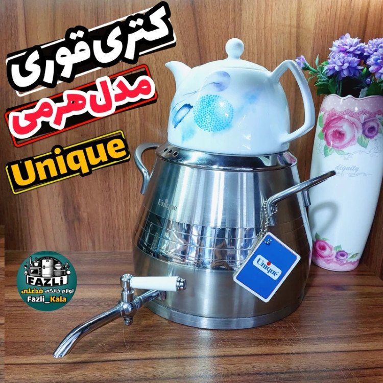 کتری قوری طرح ترک یونیک