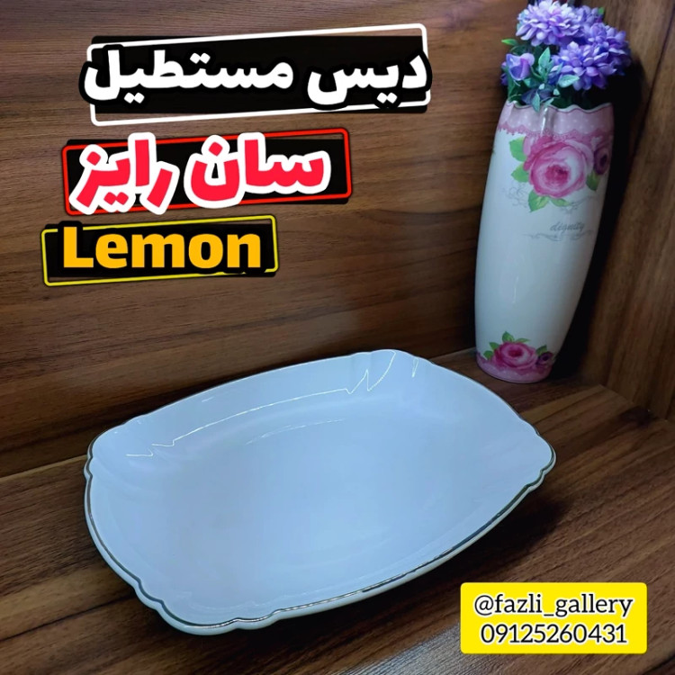 دیس چینی لب طلا