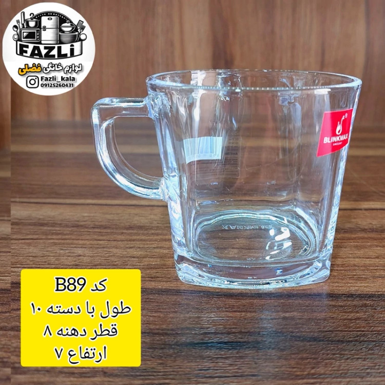 فنجان مربع بلینک مکس