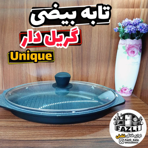 تابه دو تیکه ماهی یونیک ۷۸۱۹