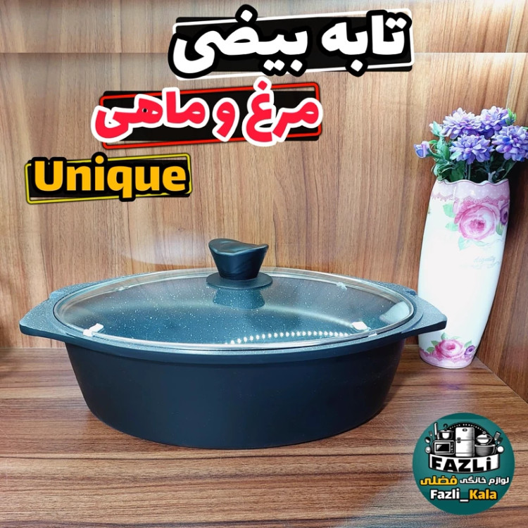 تابه مرغ یونیک