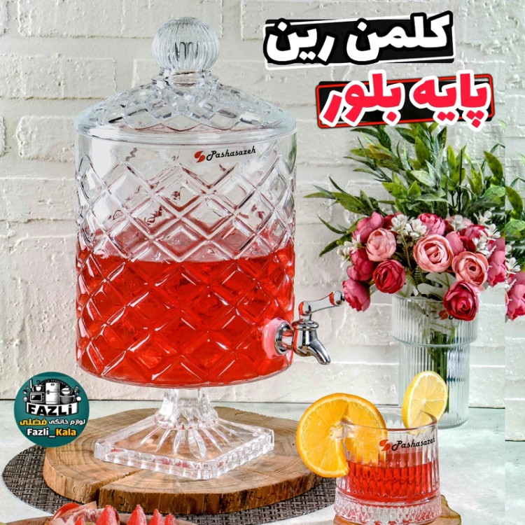 کلمن پایه بلور رین