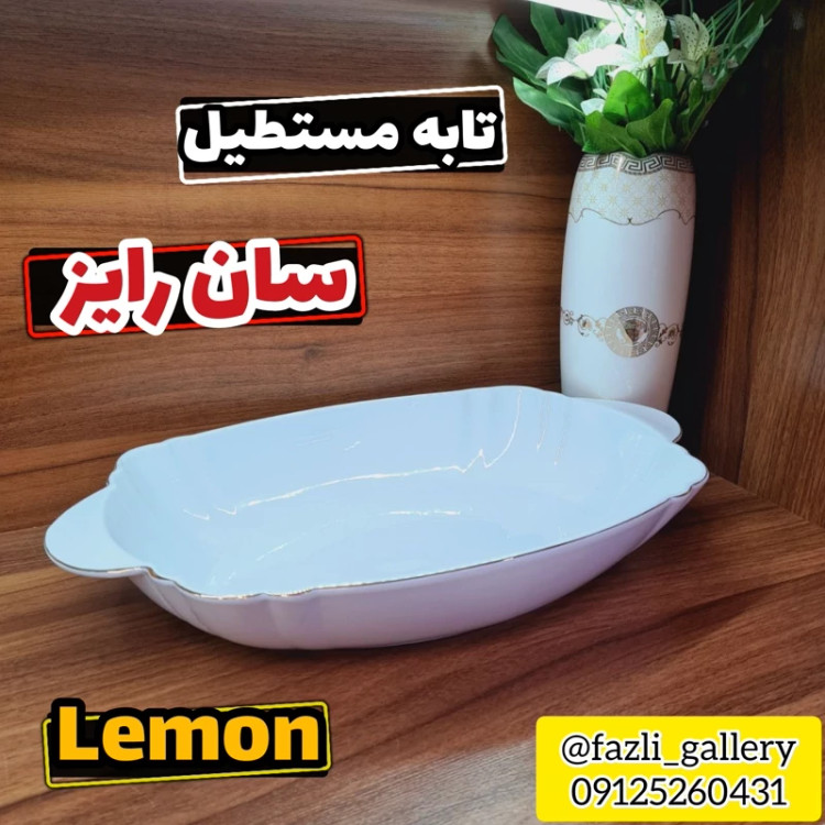 تابه چینی لب طلا