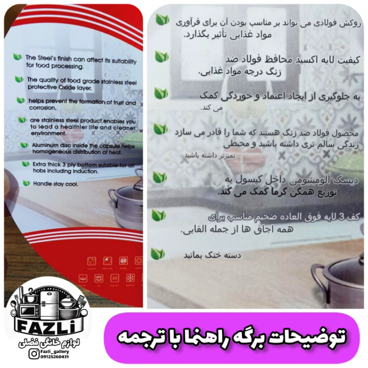 قابلمه استیل جدید یونیک