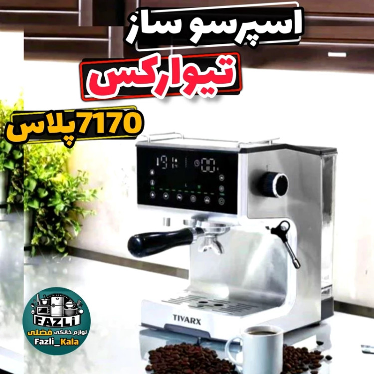 اسپرسوساز تیوارکس