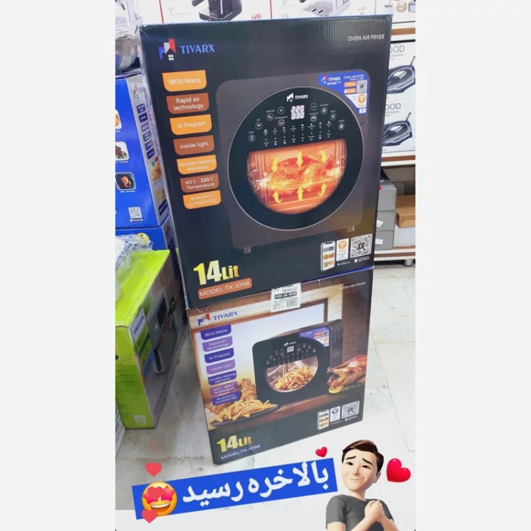 سرخکن ۱۴ لیتری تیوارکس