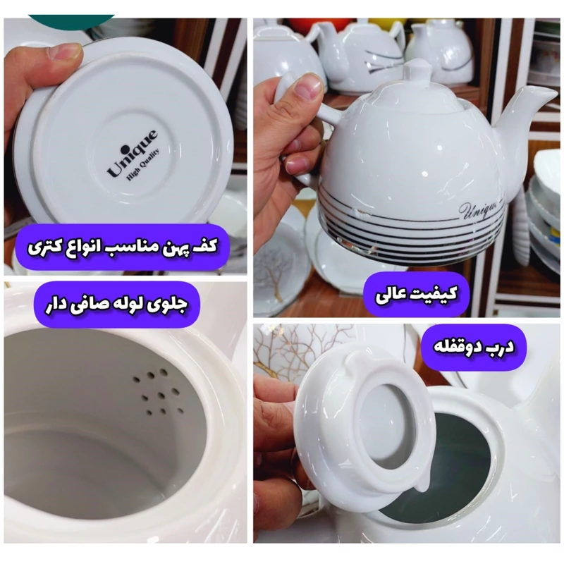 قوری چینی یونیک