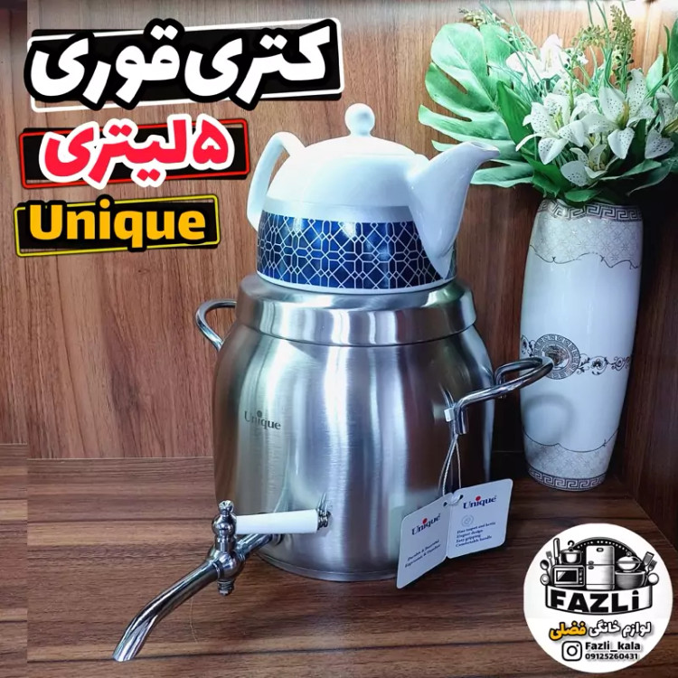 کتری قوری ۷۲۰۵ یونیک