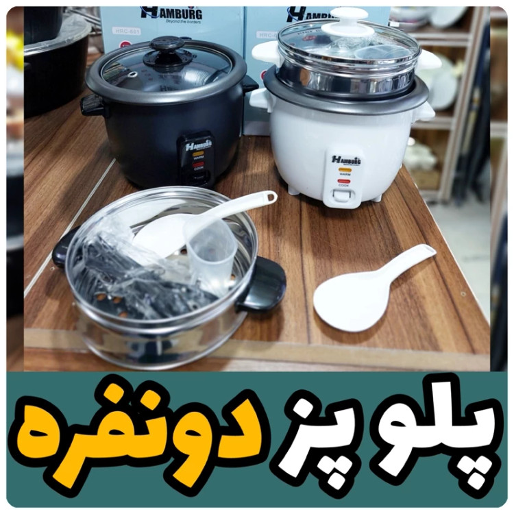 پلوپز برقی کوچک