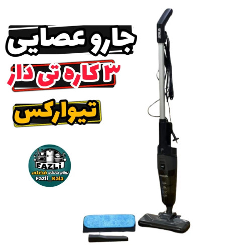 جارو پرتابل تیوارکس ۸۰۱۰