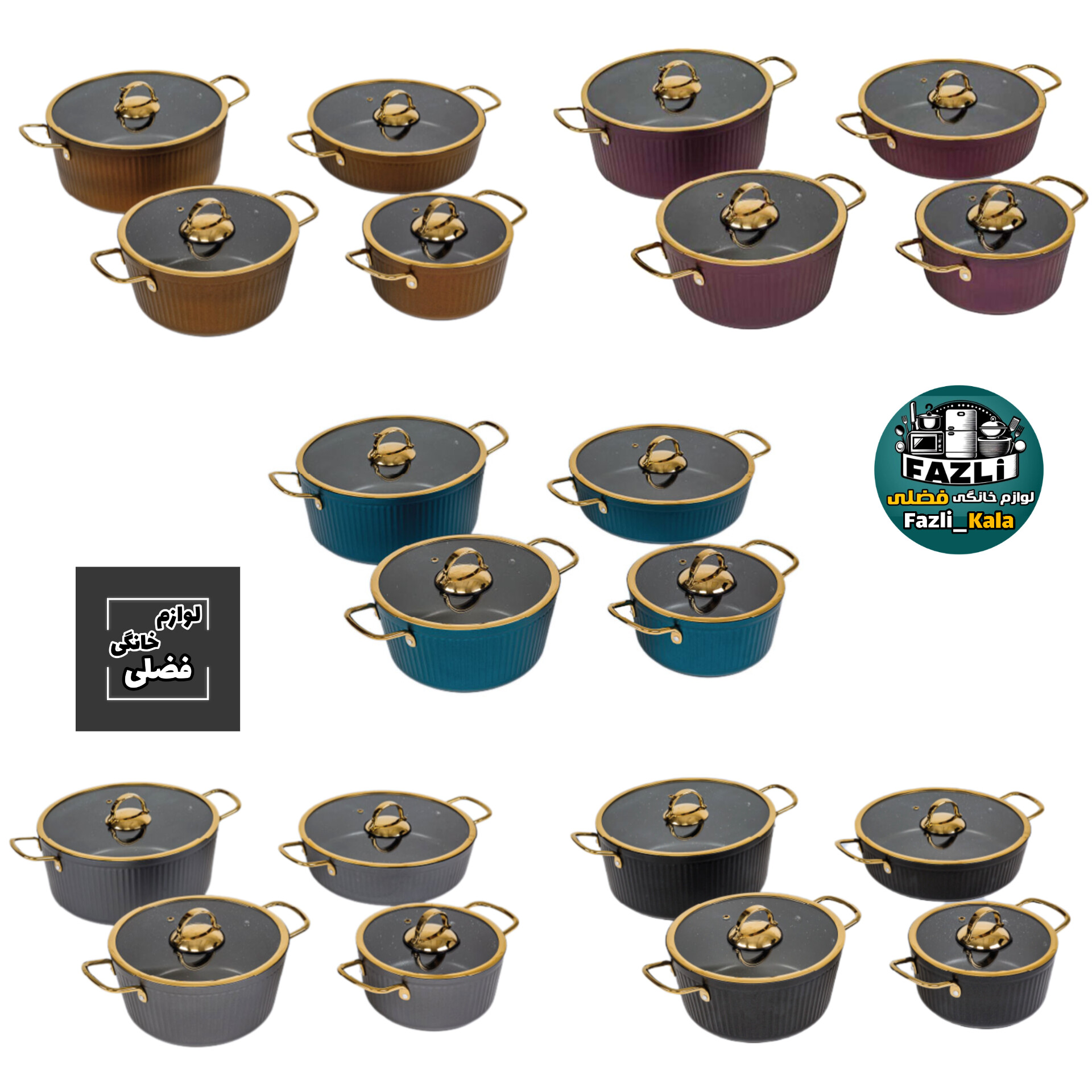 سرویس قابلمه ۸ پارچه فلورانس یونیک