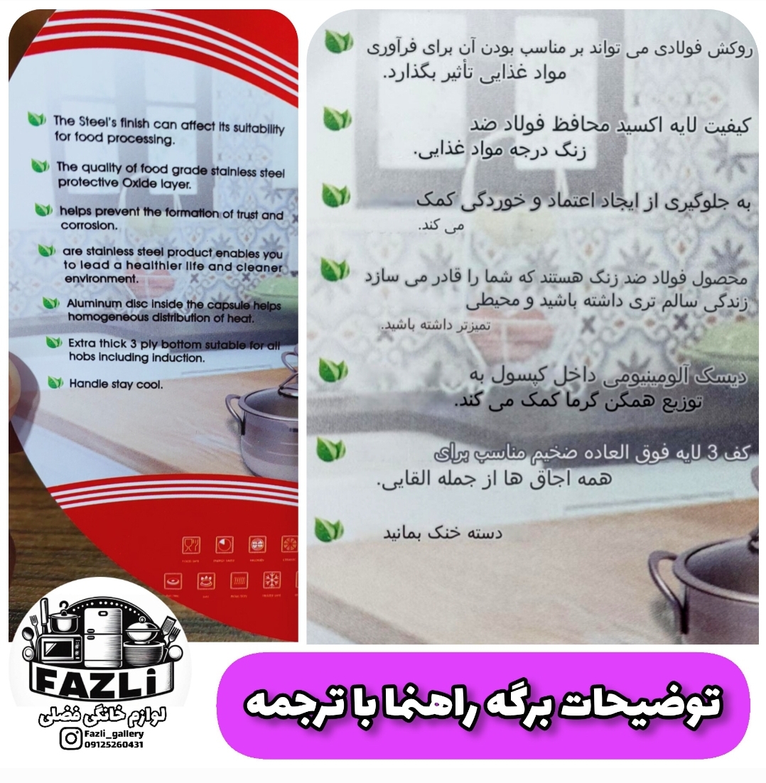 ماهیتابه دودسته یونیک استیل