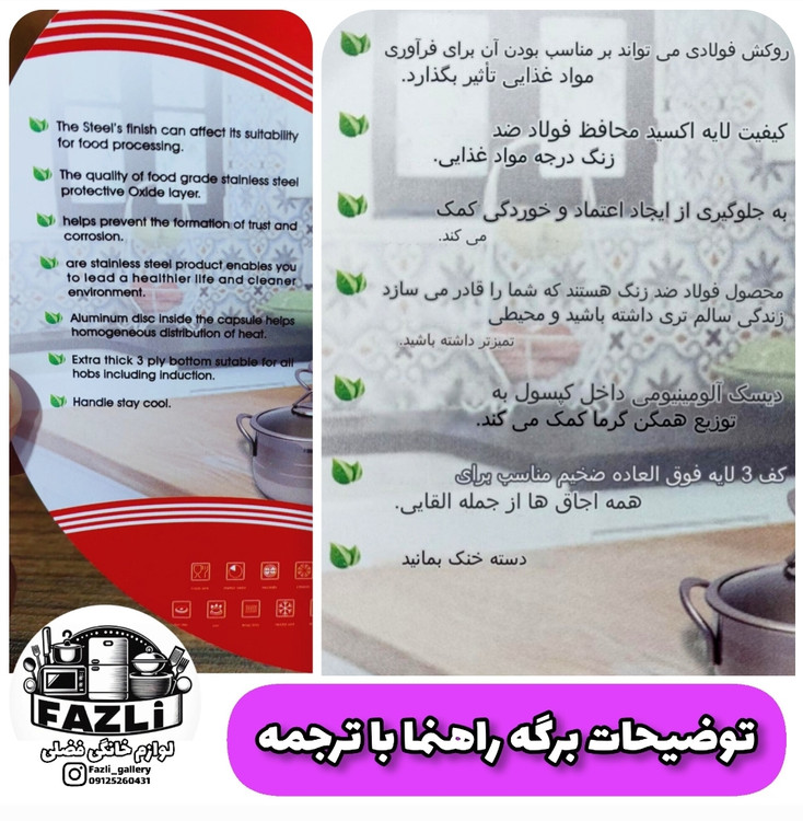 ماهیتابه دودسته یونیک استیل