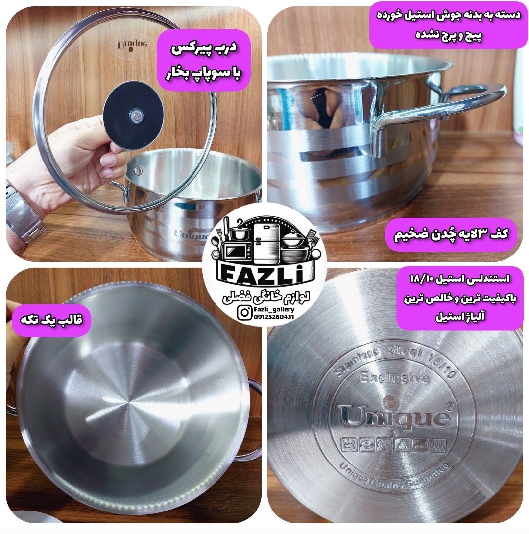 ماهیتابه استیل یونیک سایز بزرگ